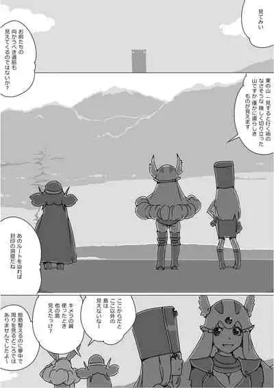 [Akimbo] Isekai Dorakue 3 (FC-ban)