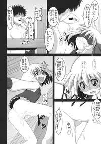 (C76) [Zenra Yashiki (Zenra)] Tanoshii Rumia no Okashi Kata (Touhou Project)