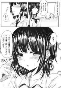 [Mugen Jirai (Mushi)] Boku wa Yozora to Riajuu ni Naritai (Boku wa Tomodachi ga Sukunai)