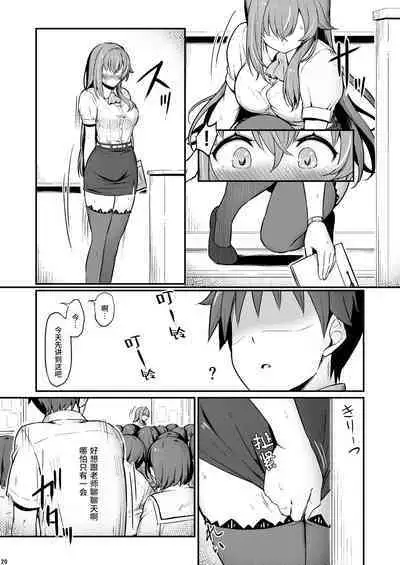[Pirokobo (Piro)] Kagaku Junbishitsu no Tsumi 2 -Sakerareta Ano Hi- | 化学准備室的罪2 -无法逃避的那天- [Chinese] [Looike汉化组]