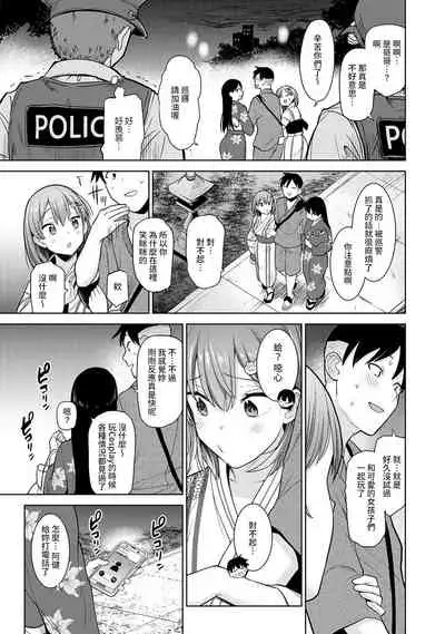 [Azuse] SotsuAl Cameraman to shite Ichinenkan Joshikou no Event e Doukou Suru Koto ni Natta Hanashi Ch. 1-16 [Chinese] [裸單騎漢化]