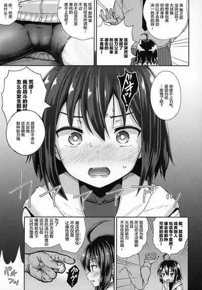 (C96) [Tonkotsu Fuumi (Poncocchan)] Saiin no EXS (Under Night In-Birth) [Chinese] [白菜汉化组]