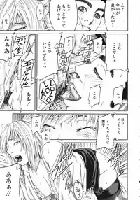 COMIC Tenma 2007-03