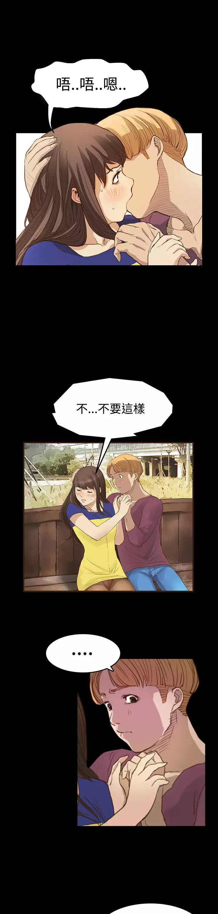 Si-Eun 诗恩 Ch.1~9