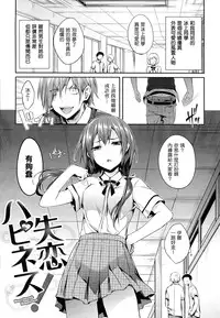 [Hisasi] 少女のトゲ [cn]