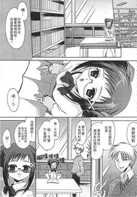 [Shinonome Ryu] Ecchi Imouto no Karada | 妹妹淫蕩的肉體 [Chinese]