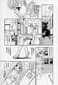 [Emai Komotoda] Binetsu no Jikan