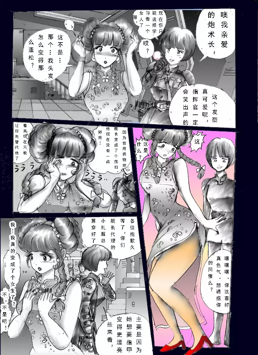 Chijoku no Jouchaku Josou | 恥辱強制蒸着女装