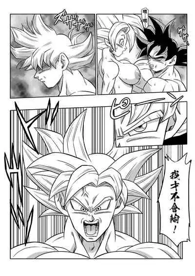 [Yamamoto] Fight in the 6th Universe!!! | 第六宇宙的戰鬥!!! (Dragon Ball Super) [Chinese] [禁漫漢化組]