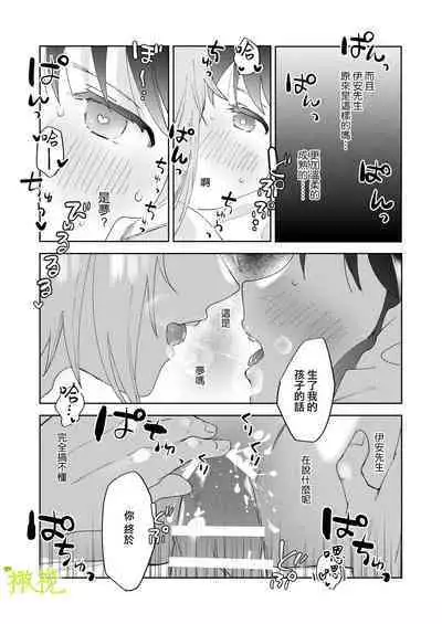 sai syoukan sa re ta moto seizyo ha goei kisi ni tora wareru｜再次召唤的前圣女被护卫骑士囚禁