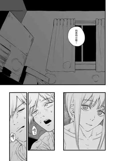 Shitsu Rakuen