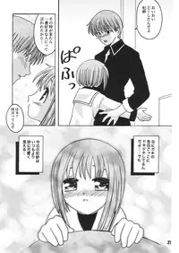(C61) [Shinohara Heavy Industry (Various)] FRUKET. (Fruits Basket)