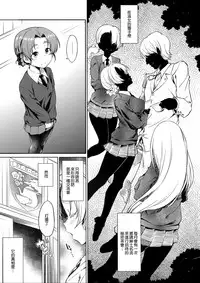 (C92) [AERODOG (inu)] Senshadou no Uramichi St. Gloriana Jogakuin (Girls und Panzer) [Chinese] [無邪気漢化組]