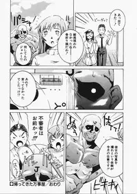 [Gento] Mirushika!!