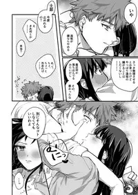 [microbeurre (Kohata Tsunechika)] DAILY OCCURRENCE (Fate/stay night) [Digital]