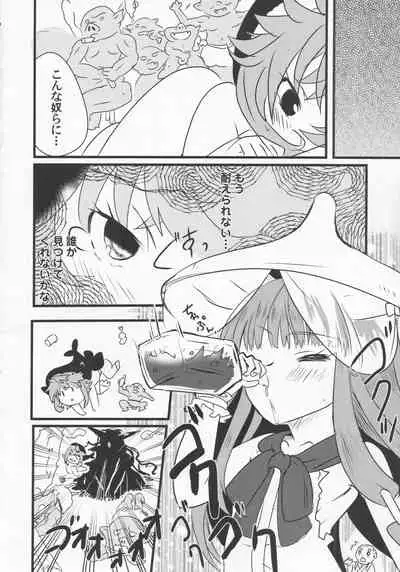(Kouroumu 17) [Anko Strawberry (Natane Tsuyu, Yakusa Dashimaki)] Yoigoshi no Sake wa Kanro no Aji (Touhou Project)