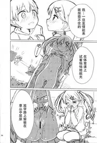 (C93) [Gyuunyuuya-san (Gyuunyuu Nomio, Dekochin Hammer)] Chijojojo 1&2 [Chinese] [脸肿汉化组]