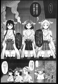 [Eromazun (Ma-kurou)] Akuochi Shimakaze 2 ~Ero Shokushu ni Otosareru Kanmusu~ (Kantai Collection)