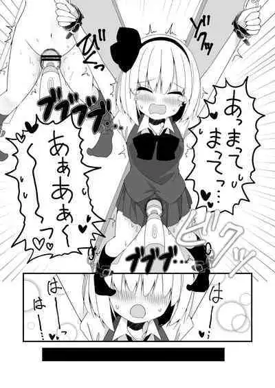 妖夢ちゃんがアダルトグッズのレビューをする話〈拘束編〉