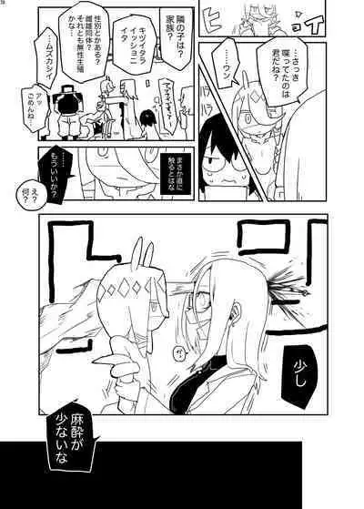 Uchuujin ・Shota Goudoushi Deluxe Zoukangou