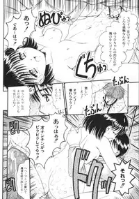 Gekkan COMIC Moog 2005-12 Vol. 10