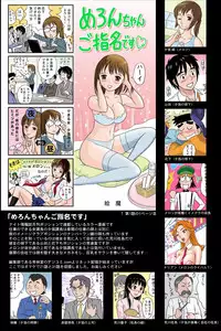 [Magical Arts (Ema)] Otokan 12 - Nagasare Kei no Onna