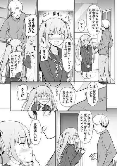 [Yuruyakatou] Namaiki Yankee ga Josou o Shitara