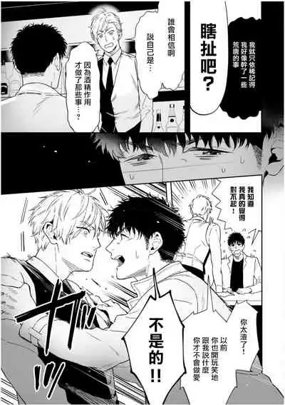 Love Qualia | 爱情感质 01-02