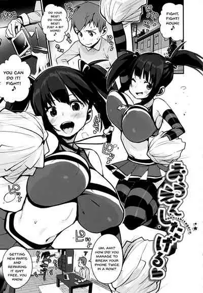 HA SA N DE A GE RU | I'll Squeeze You With These Ch. 1-3