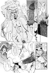 [Kiya Shii] Shitsuren? Merry Christmas (Jun-ai Kajitsu 2013-01)