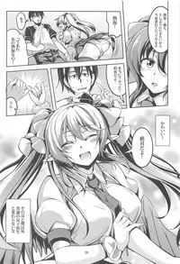 (Shuuki Reitaisai 5) [WindArTeam (WindArt)] Wagaya no Otengu-sama -Soushuuhen- (Touhou Project)