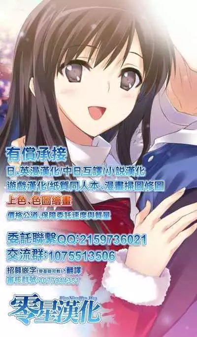 [Chacharan] Taisoufuku Nero to (Fate/Grand Order) [Chinese] [零星汉化组] [Colorized]