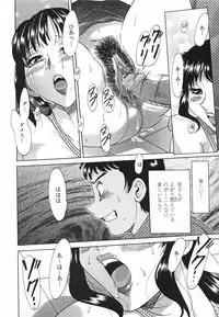 [Chanpon Miyabi] Inbo Shiiku - Slave Mother Rape