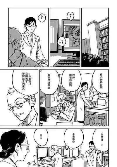 Sleeping Dead | 活死人 Ch. 1-4