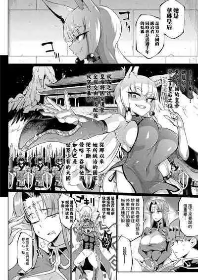 [Fan no Hitori] Sennen Reijou ~My Lady, My Master~ Ch. 1-5 [Chinese] [鬼畜王汉化组]