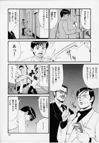 (CR27) [Saigado] Boku no Seinen Kouken Nin 1