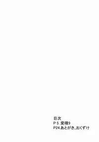 (C84) [Neko no Kone (Takeyu)] Aidane 9 | Love Seed 9 (Touhou Project) [English]