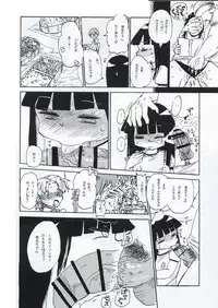 (C83) [CRAFT (Kiliu)] Kiki Kaikai! (Higurashi no Naku Koro ni)