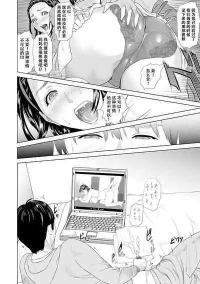 Hahaoya Yuuwaku