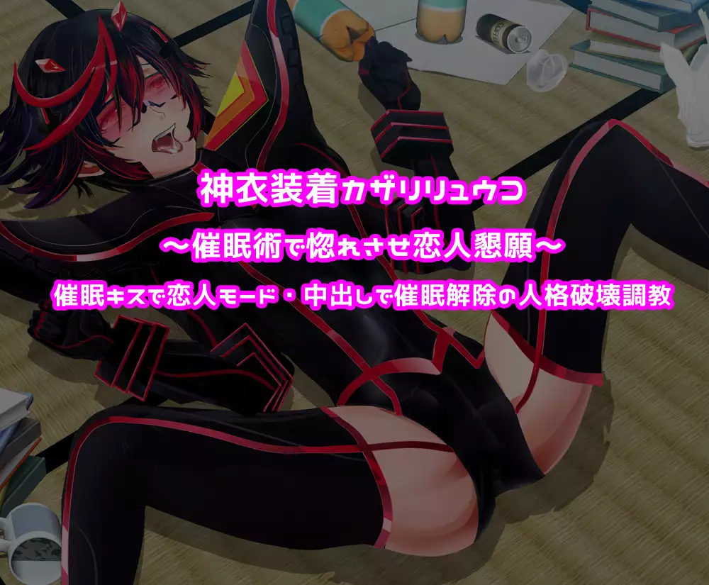 Chinpo ni Katenai Heroine-tachi 2 ~Tatakau Heroine Watashi-tachi Fukujuu o Chikaimasu~