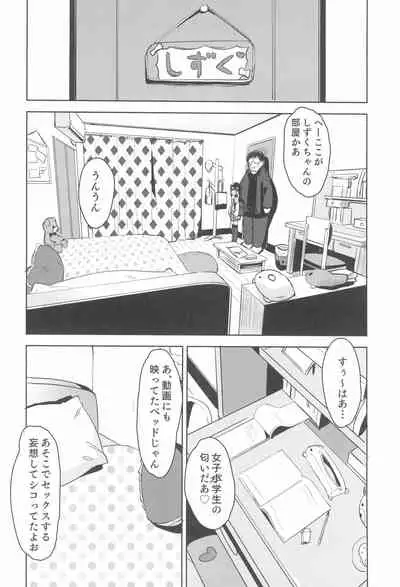 Shoujo Ryoujoku-roku horonaminZ Sousaku Doujinshi Soushuuhen