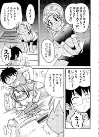 [Anthology] Love Chara Taizen No. 8 (Various)