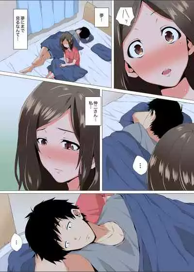 [Kani Tomato] Resu Tsuma ga Seikan Esthe de 