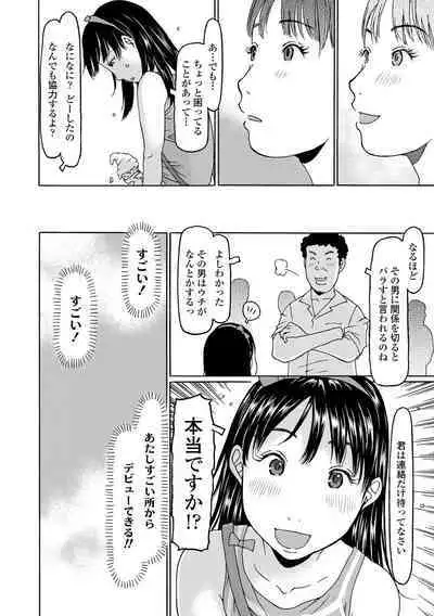 Mecha ♡REAL♡ Misechau