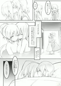 (SC62) [Cloud Palette (Kuroyume Naoto, Akanagi Youto)] kiss or kiss? (Touhou Project)