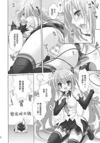 (C85) [Kaiyuu Kikaku (Suzui Narumi)] ANGEL ALIVE (VOCALOID) [Chinese] [脸肿汉化组]