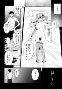 (C87) [Yaburi Dokoro (Hakano Shinshi)] Yukari-chan ga Shojo o Ubawarete Shiawase ni Naru Hanashi (Vocaloid)