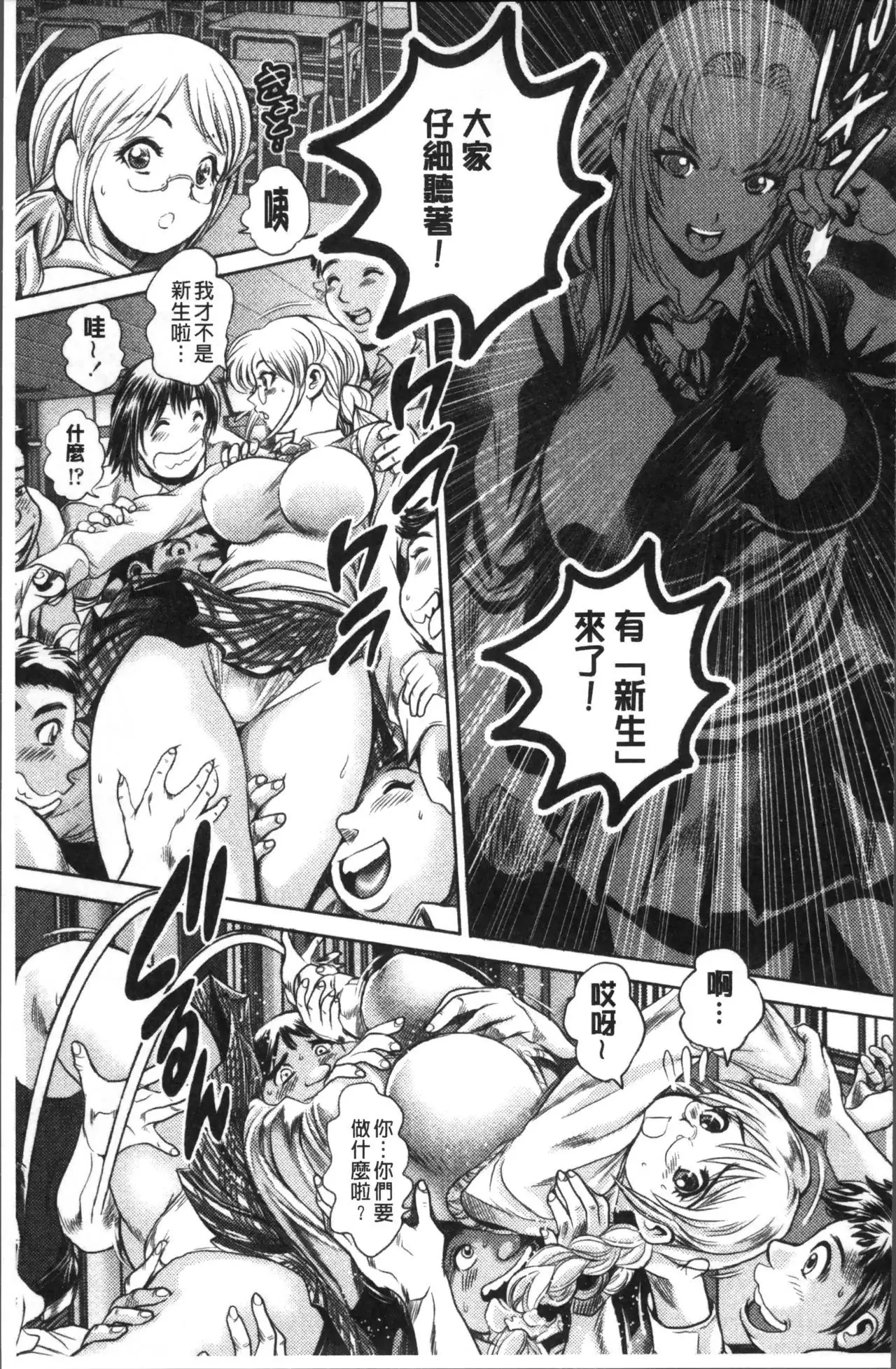 Chisato Nee-chan to Gachihame