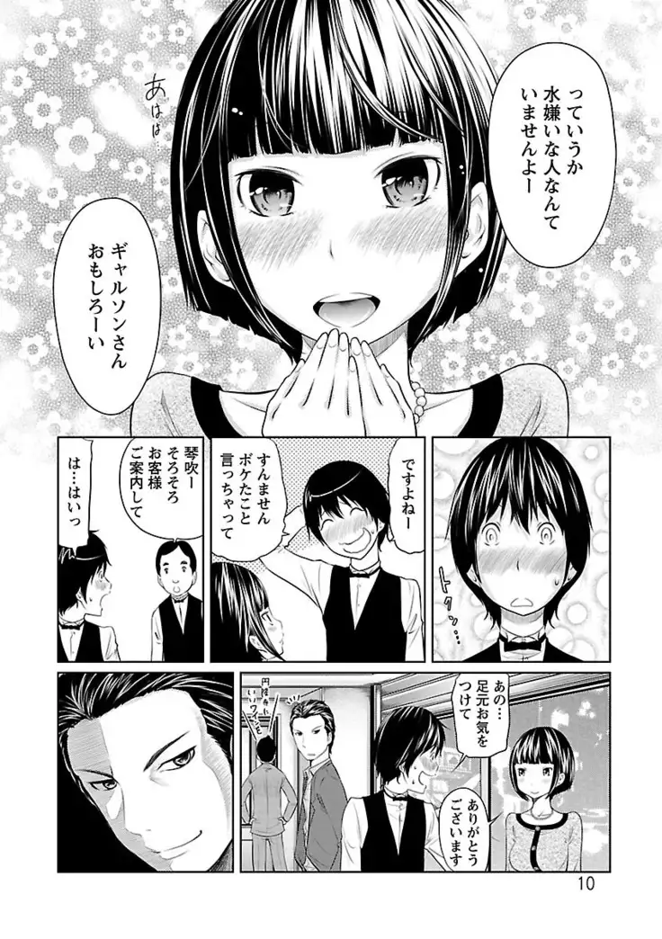 Ichioku no Onnanoko - GIRL OF 100 MILLION
