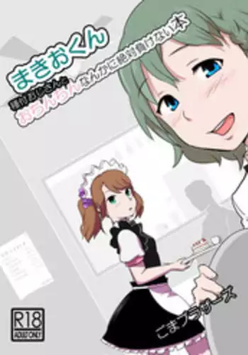 [Chinzuriina] Boku ga Josoushita Riyuu | The Reason I Crossdress (Chin☆COMPLETE) [English]